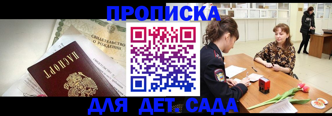 временная регистрация законно в Майкопе