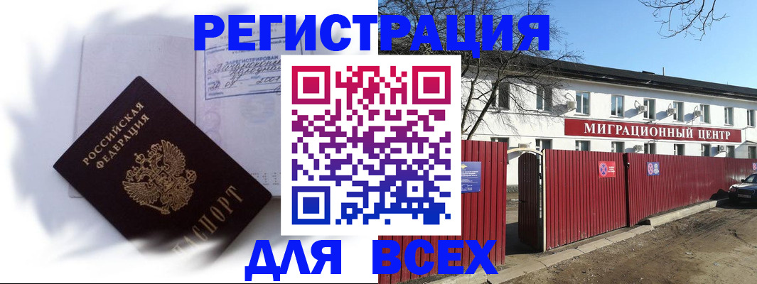 временная прописка в Майкопе