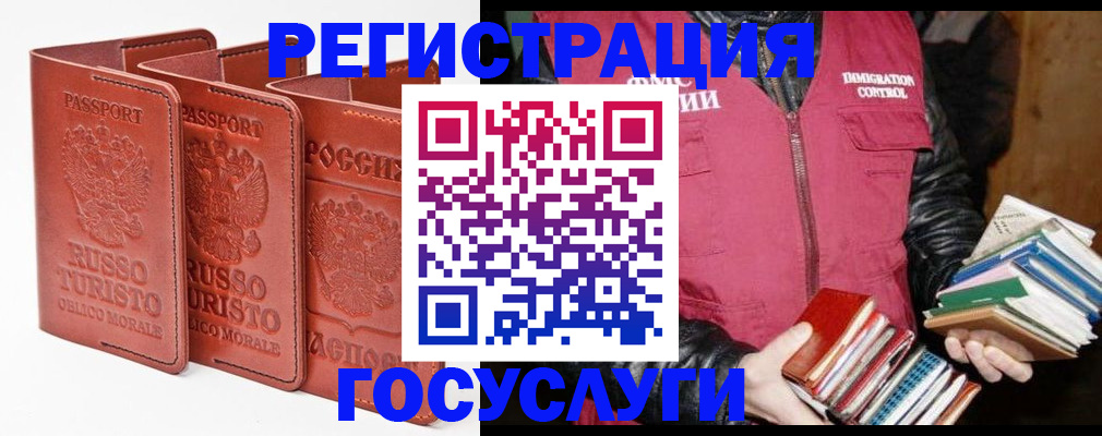 временная регистрация в Майкопе