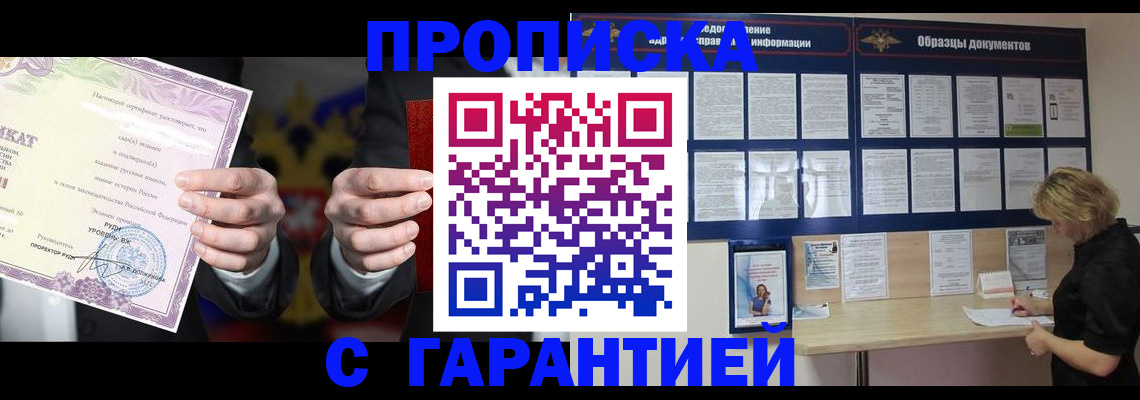 временная регистрация гарантия в Майкопе