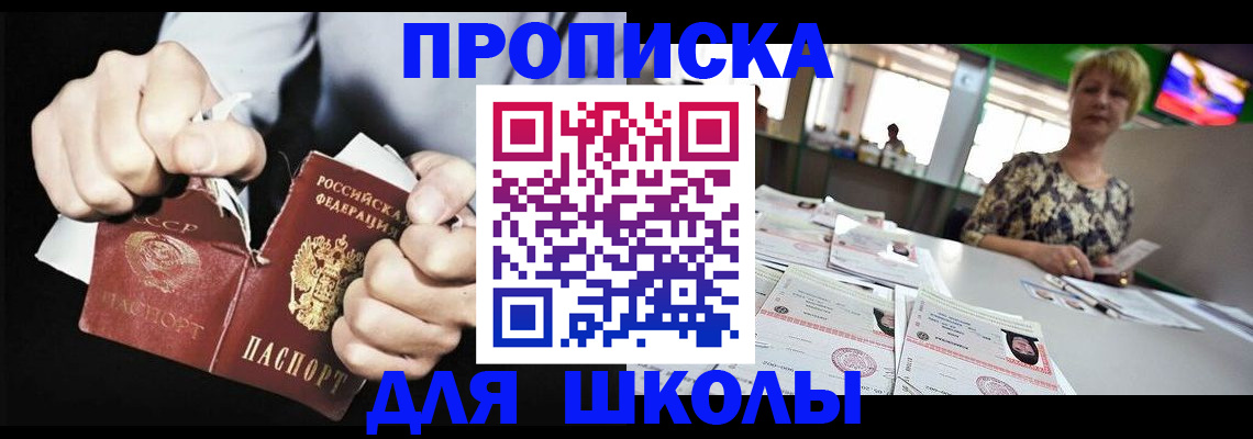 прописка поиск в Майкопе