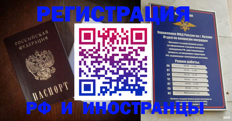 прописка гарантия в Майкопе